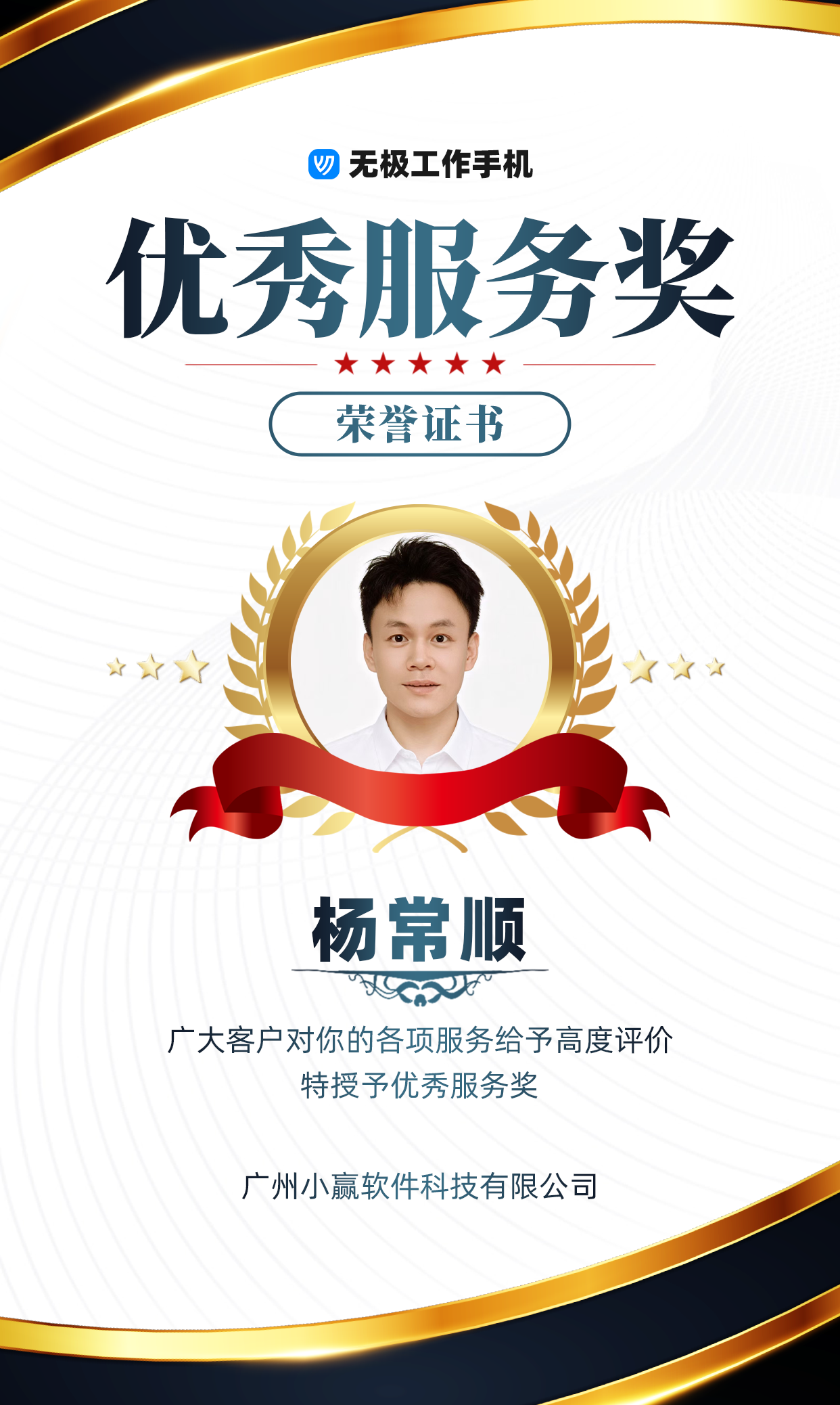 优秀服务奖荣誉证书